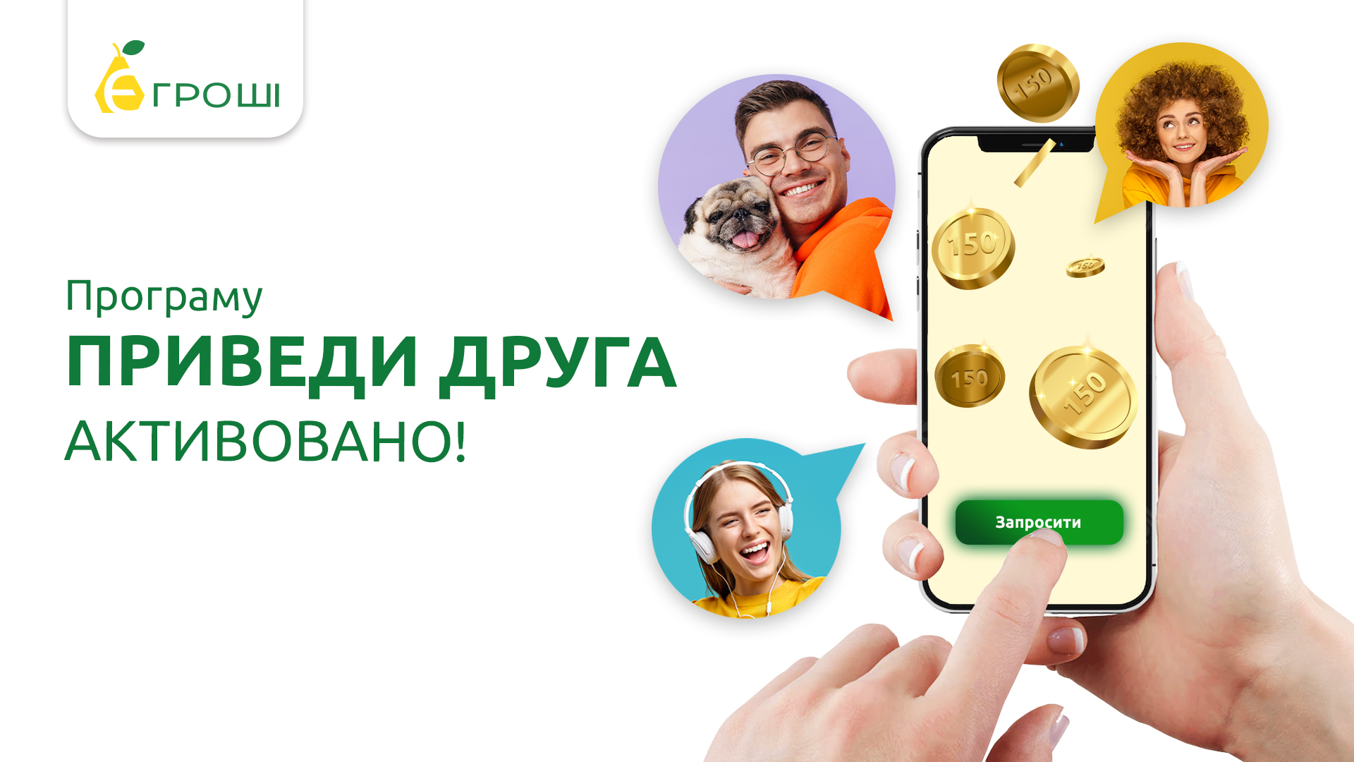 Приведи друга мегафон как работает